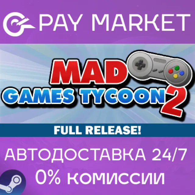 ⚡️Mad Games Tycoon 2 | АВТОДОСТАВКА [Россия Steam Gift]