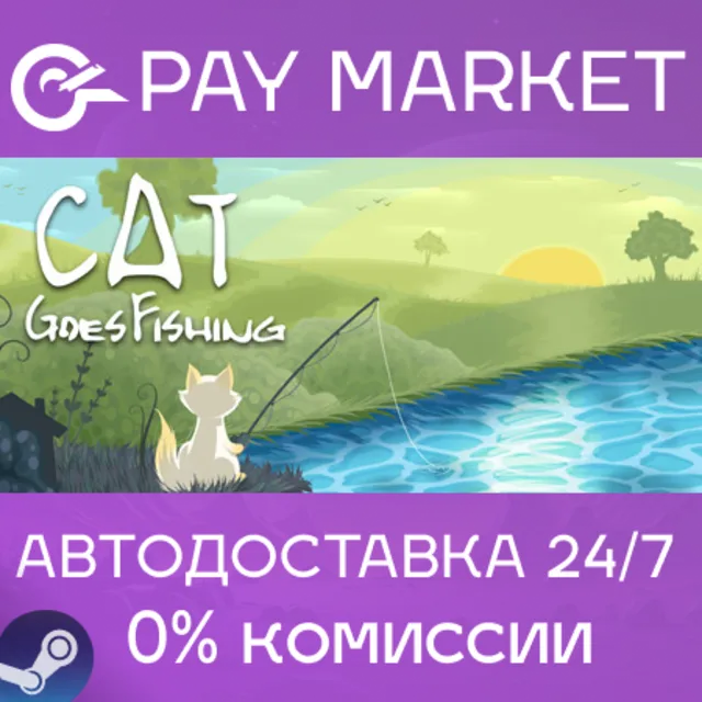 ⚡️Cat Goes Fishing | АВТОДОСТАВКА [Россия Steam Gift]