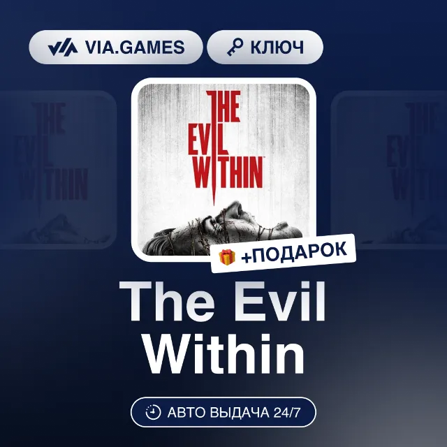 The Evil Within (Steam Ключ) РФ-СНГ-МИР + ПОДАРОК