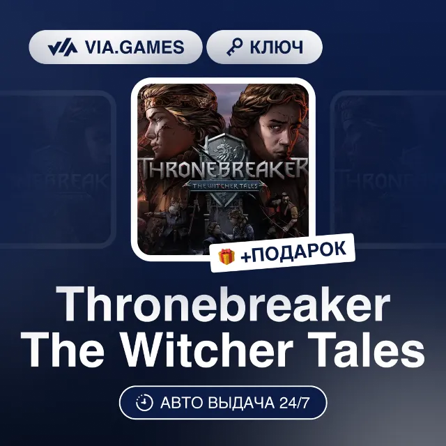 Thronebreaker The Witcher Tales (Steam Ключ) РФ-СНГ-МИР + ПОДАРОК