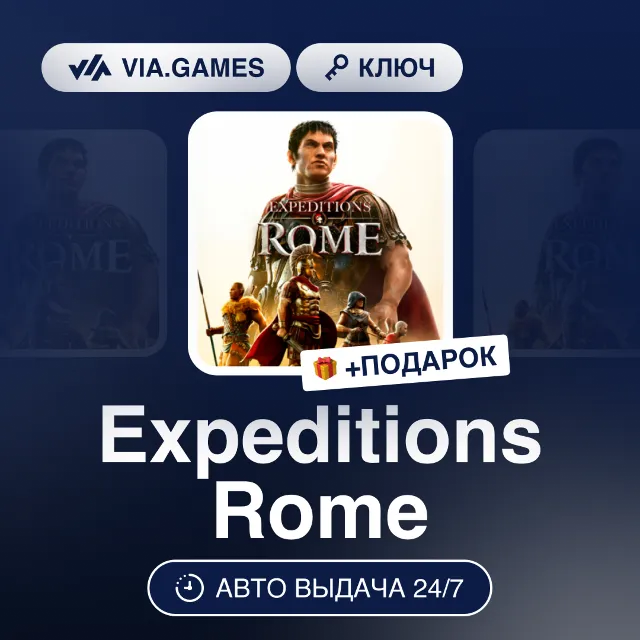 Expeditions Rome (Steam Ключ) РФ-СНГ-МИР + ПОДАРОК