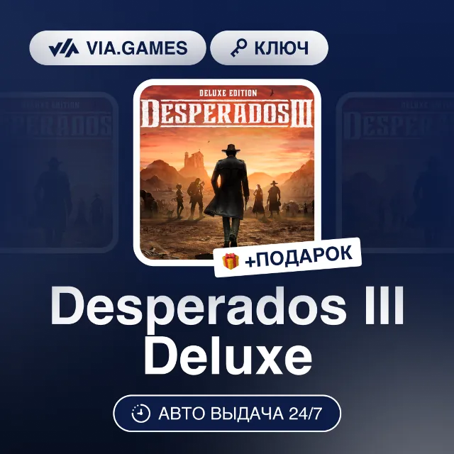 Desperados III Deluxe (Steam Ключ) РФ-СНГ-МИР + ПОДАРОК