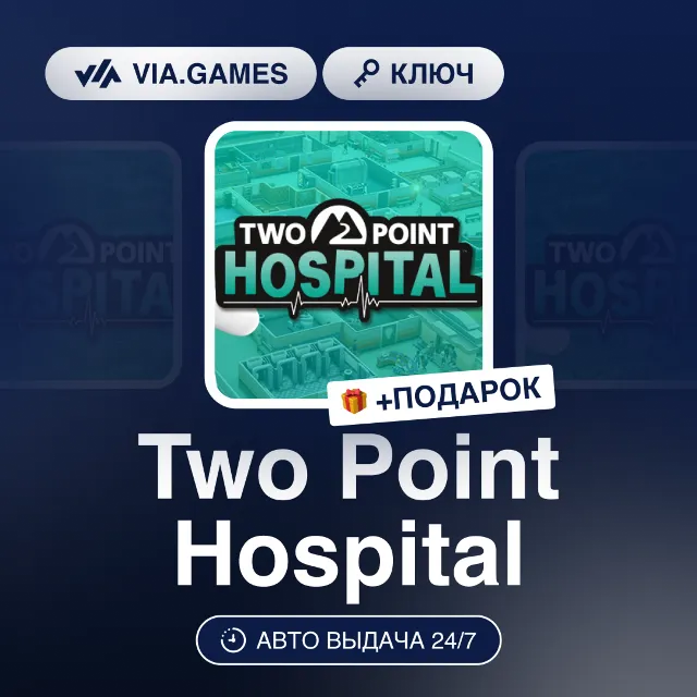 Two Point Hospital (Nintendo Switch Ключ) Европейский Союз + ПОДАРОК