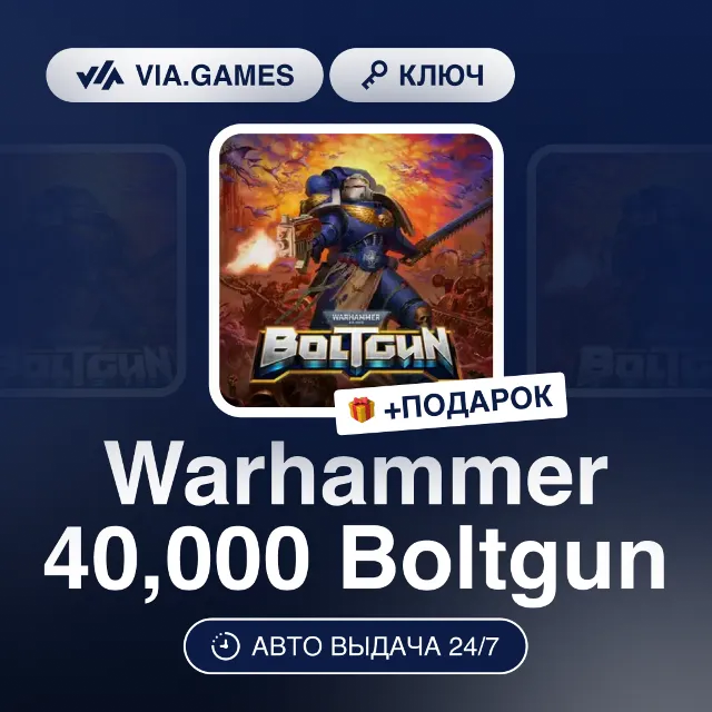 Warhammer 40,000 Boltgun (Steam Ключ) РФ-СНГ-МИР + ПОДАРОК