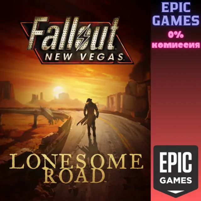Fallout New Vegas®: Lonesome Road™ ПК EPIC GAMES EGS PC ЭПИК ГЕЙМС ЕГС