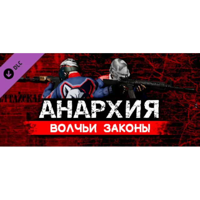 Anarchy: Supporter Pack DLC - STEAM GIFT РОССИЯ