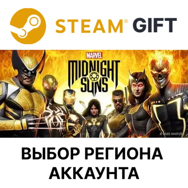 Marvel's Midnight Suns Legendary Edition STEAM RU KZ UA BY TR AR СНГ Автодоставка
