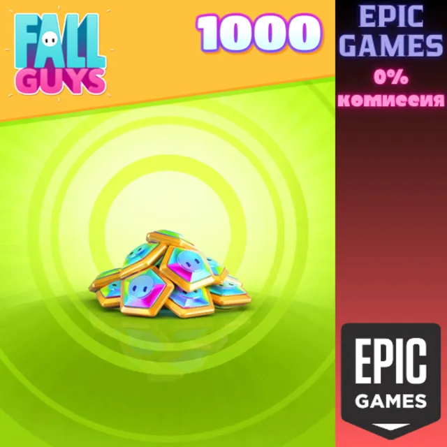 Fall Guys&nbsp;— 1000&nbsp;шмяксов ПК EPIC GAMES EGS PC ЭПИК ГЕЙМС ЕГС
