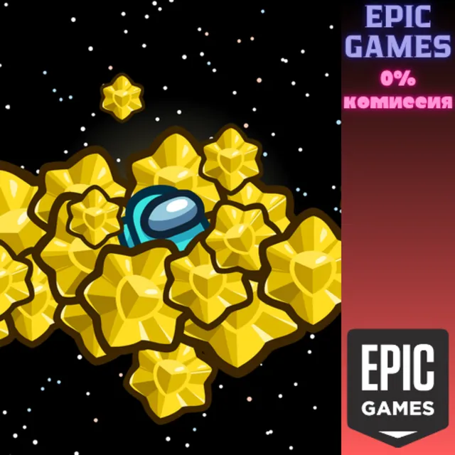 110 звёзд (Stars) ПК EPIC GAMES EGS PC ЭПИК ГЕЙМС ЕГС