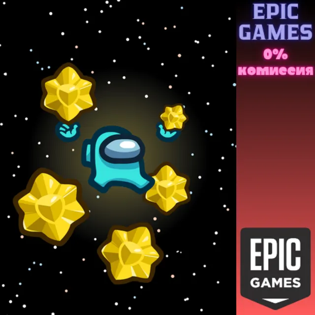 30 звёзд (Stars) ПК EPIC GAMES EGS PC ЭПИК ГЕЙМС ЕГС