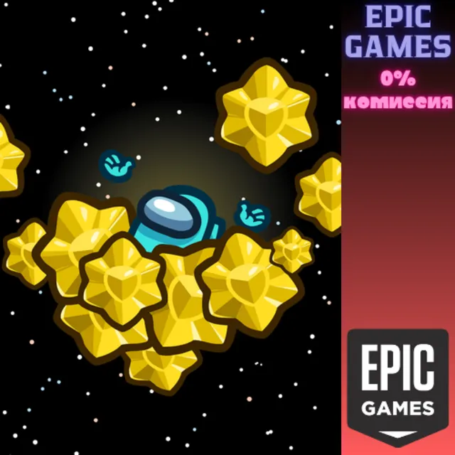 50 звёзд (Stars) ПК EPIC GAMES EGS PC ЭПИК ГЕЙМС ЕГС