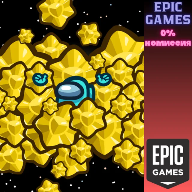 300 звёзд (Stars) ПК EPIC GAMES EGS PC ЭПИК ГЕЙМС ЕГС