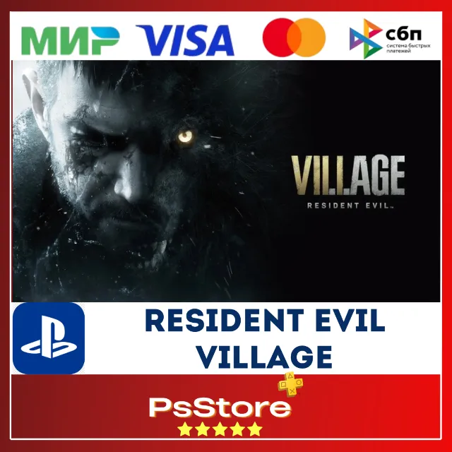 🔴Resident Evil Village Резидент эвил 🎮  PS4 PS5 PS🔴