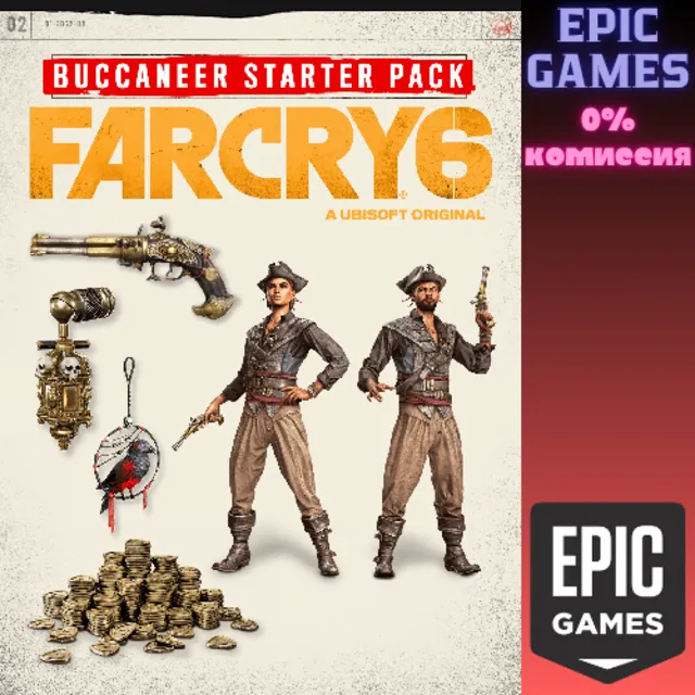 Far Cry® 6&nbsp;— Starter Pack ПК EPIC GAMES EGS PC ЭПИК ГЕЙМС ЕГС