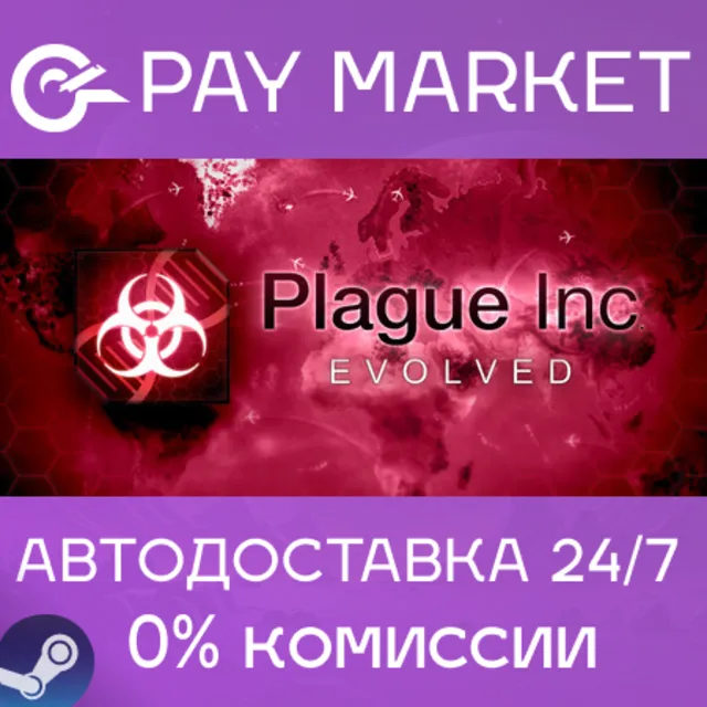 ⚡️Plague Inc: Evolved | АВТОДОСТАВКА |Россия Steam Gift