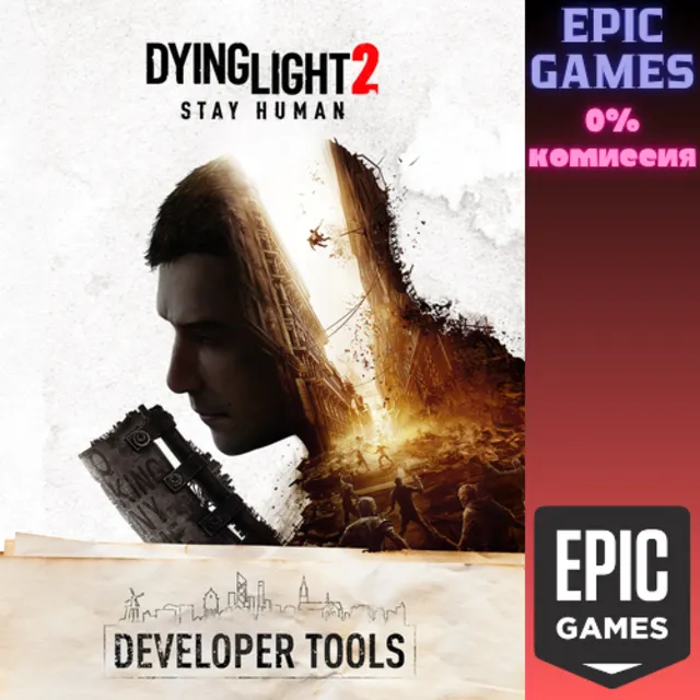 Dying Light 2: Stay Human&nbsp;— Developer Tools ПК EPIC GAMES EGS PC ЭПИК ГЕЙМС ЕГС