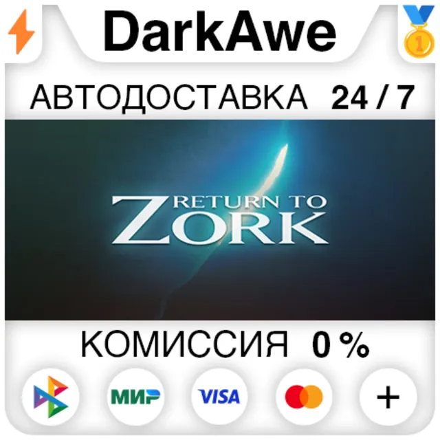 Return to Zork STEAM•RU ⚡️АВТОДОСТАВКА 💳0%