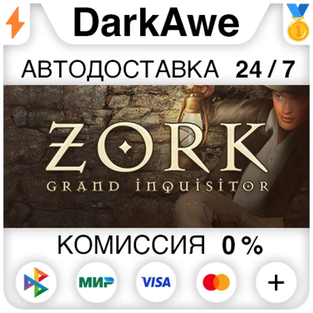 Zork: Grand Inquisitor STEAM•RU ⚡️АВТОДОСТАВКА 💳0%