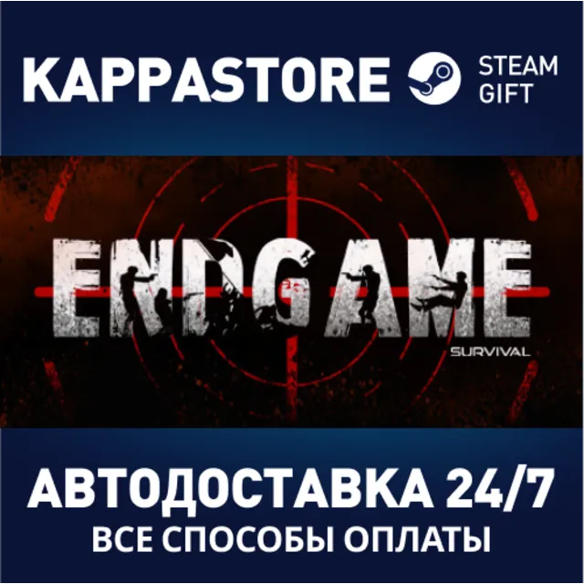 ENDGAME: Survival⚡АВТОДОСТАВКА Steam Россия