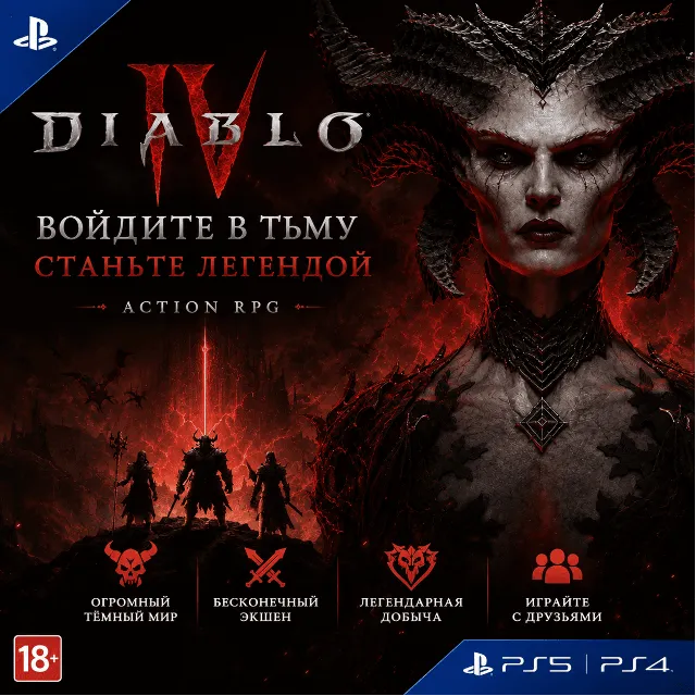 🎁Diablo IV | НА ЛИЧНЫЙ АККАУНТА НАВСЕГДА 🎁