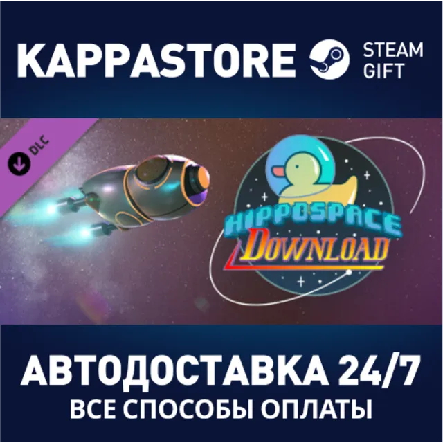 Placid Plastic Duck - Hippospace Download DLC⚡Steam RU