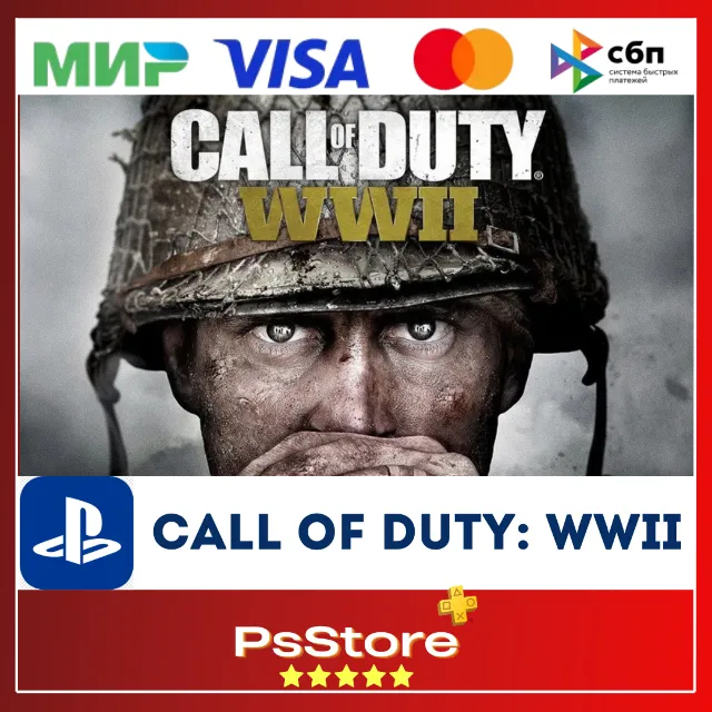 🔴Call of Duty: Black Ops Cold War🎮COD PS4 PS5 PS Турция/Украина🔴