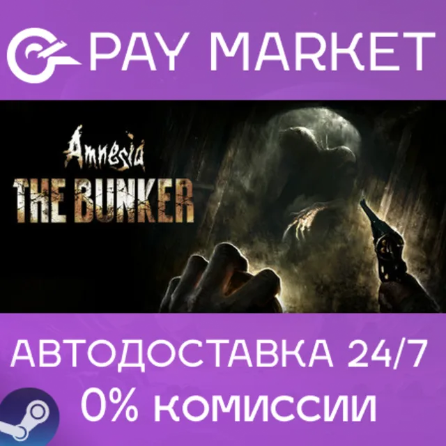 ⚡️Amnesia: The Bunker | АВТОДОСТАВКА [Россия Steam]