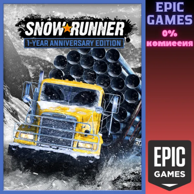 SnowRunner&nbsp;— Издание 1-Year Anniversary Edition ПК EPIC GAMES EGS PC ЭПИК ГЕЙМС ЕГС
