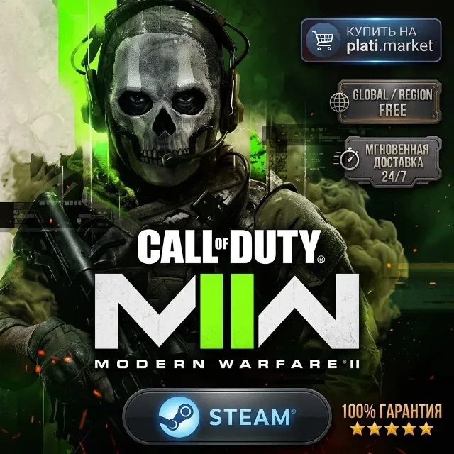 Call of Duty Modern warfare 2 2022 (STEAM) 48 часов