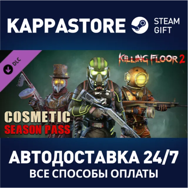 Killing Floor 2 - Cosmetics Season Pass DLC⚡Steam RU