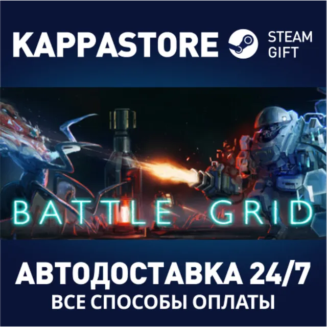 Battle Grid⚡АВТОДОСТАВКА Steam Россия