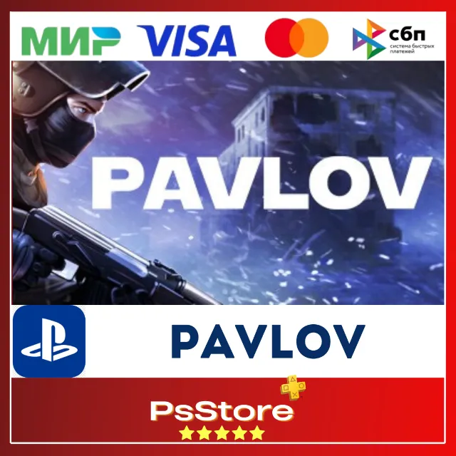 🔴Pavlov VR 2 | Павлов 🎮Турция PS5 🔴 PS
