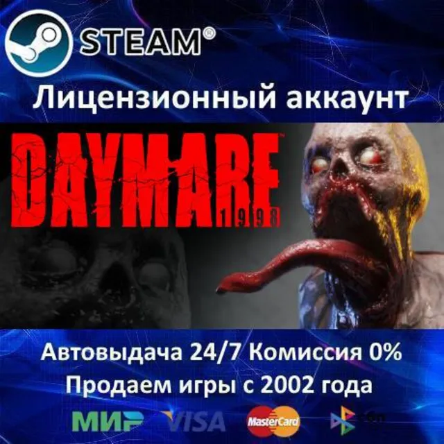 ✅Daymare: 1998✔️Steam⭐+ 25 Игр🎁АКЦИЯ⭐0% Карты💳