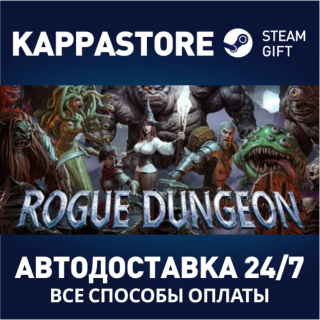 Rogue Dungeon⚡АВТОДОСТАВКА Steam Россия