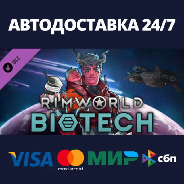 RimWorld - Biotech DLC⚡АВТОДОСТАВКА Steam Россия