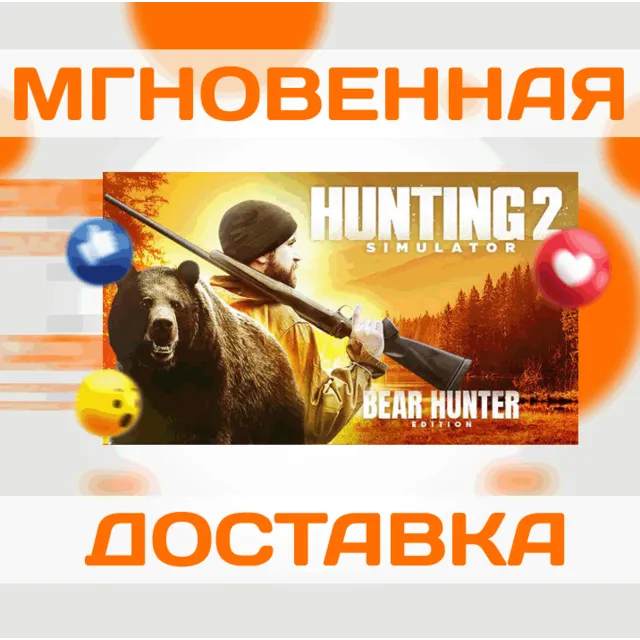 🔥Hunting Simulator 2 - Bear Hunter Edition Xbox One