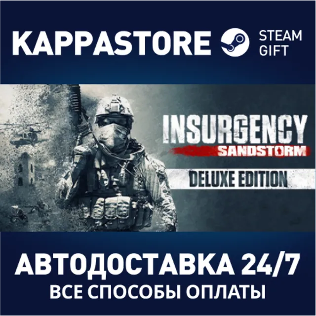 Insurgency: Sandstorm - Deluxe Edition⚡Steam RU