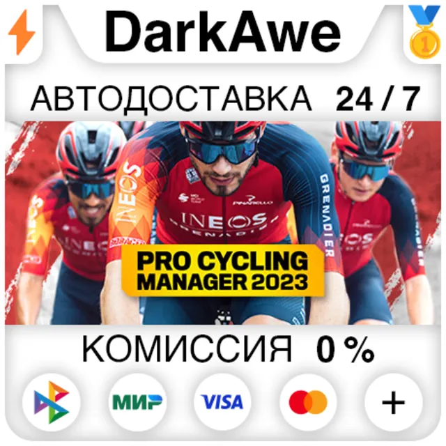 Pro Cycling Manager 2023 STEAM•RU ⚡️АВТОДОСТАВКА 💳0%