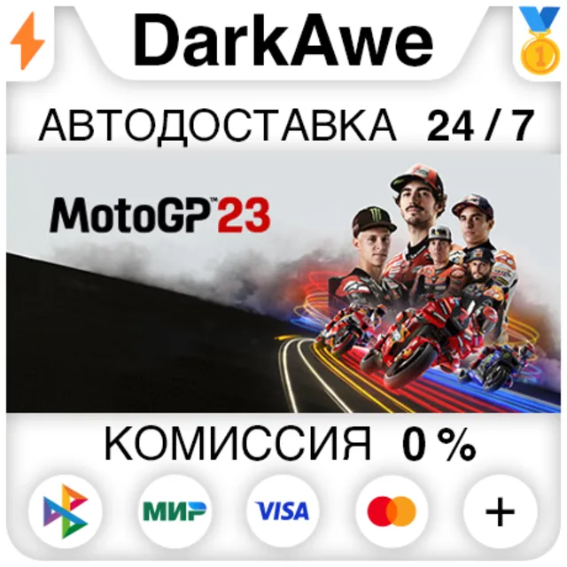 MotoGP™23 STEAM•RU ⚡️АВТОДОСТАВКА 💳0%