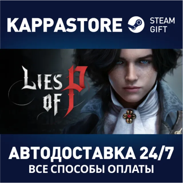 Lies of P⚡АВТОДОСТАВКА Steam RU/BY/KZ/UA