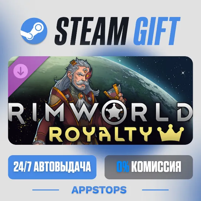 💣 RimWorld - Royalty · DLC Steam Gift · АВТОДОСТАВКА · РОССИЯ + СНГ