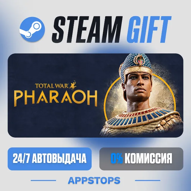 💣 Total War: PHARAOH Steam Gift · АВТОДОСТАВКА · РОССИЯ + СНГ