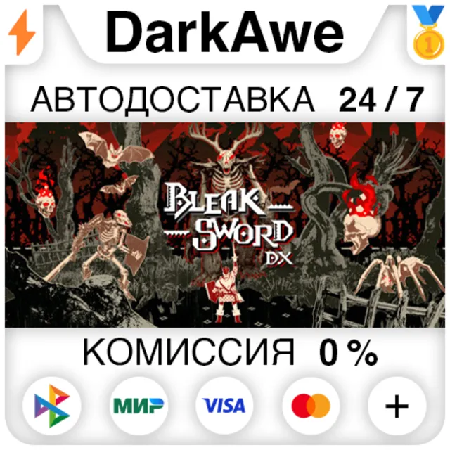 Bleak Sword DX STEAM•RU ⚡️АВТОДОСТАВКА 💳0%
