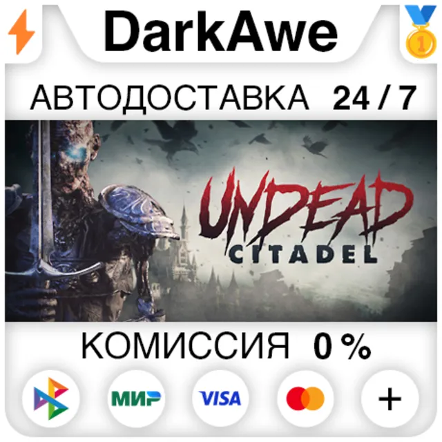 Undead Citadel STEAM•RU ⚡️АВТОДОСТАВКА 💳0%