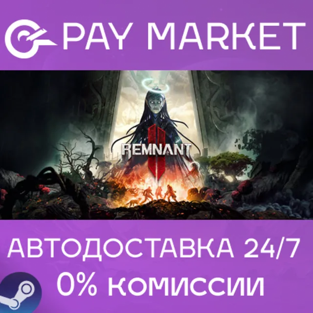 ⚡️Remnant II - Deluxe Edition | АВТО [Россия Steam]