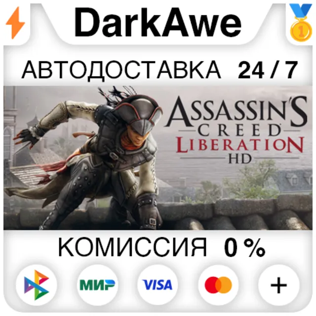Assassin's Creed Liberation STEAM•RU ⚡️АВТО 💳0%