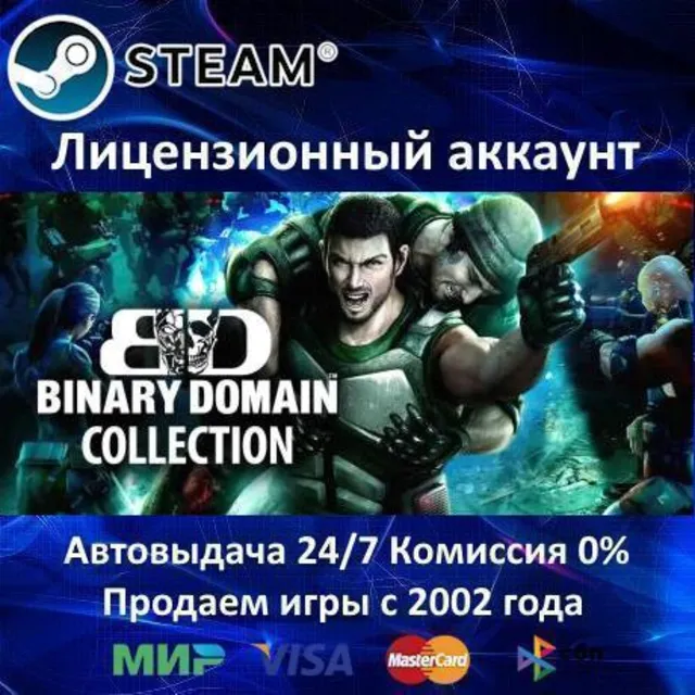 ✅Binary Domain Collection✔️Steam⭐+ 25 Игр🎁АКЦИЯ⭐0% Карты💳