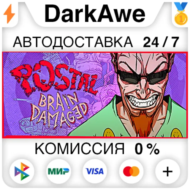 POSTAL Brain Damaged STEAM•RU ⚡️АВТОДОСТАВКА 💳0%