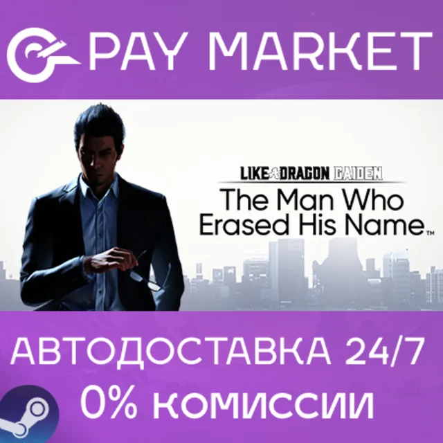⚡️Like a Dragon Gaiden | АВТО [Россия Steam Gift]