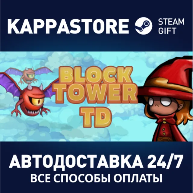 Block Tower TD⚡АВТОДОСТАВКА Steam Россия